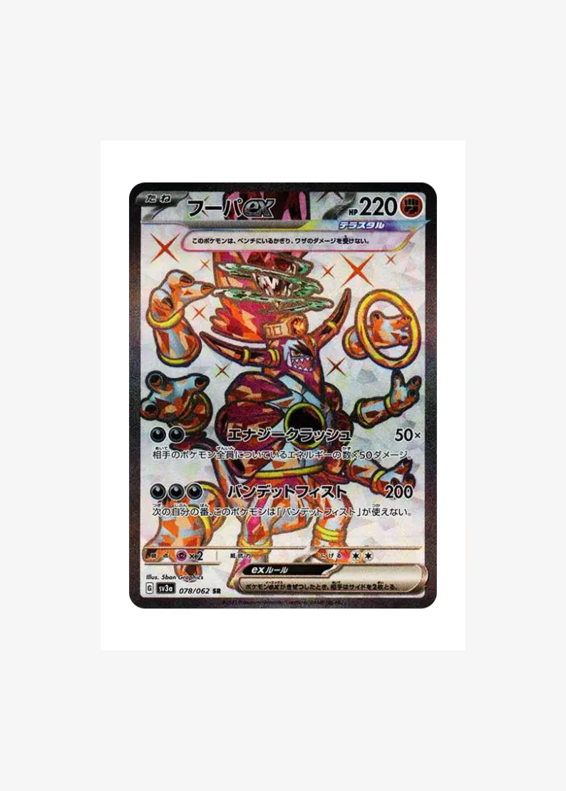 Hoopa ex