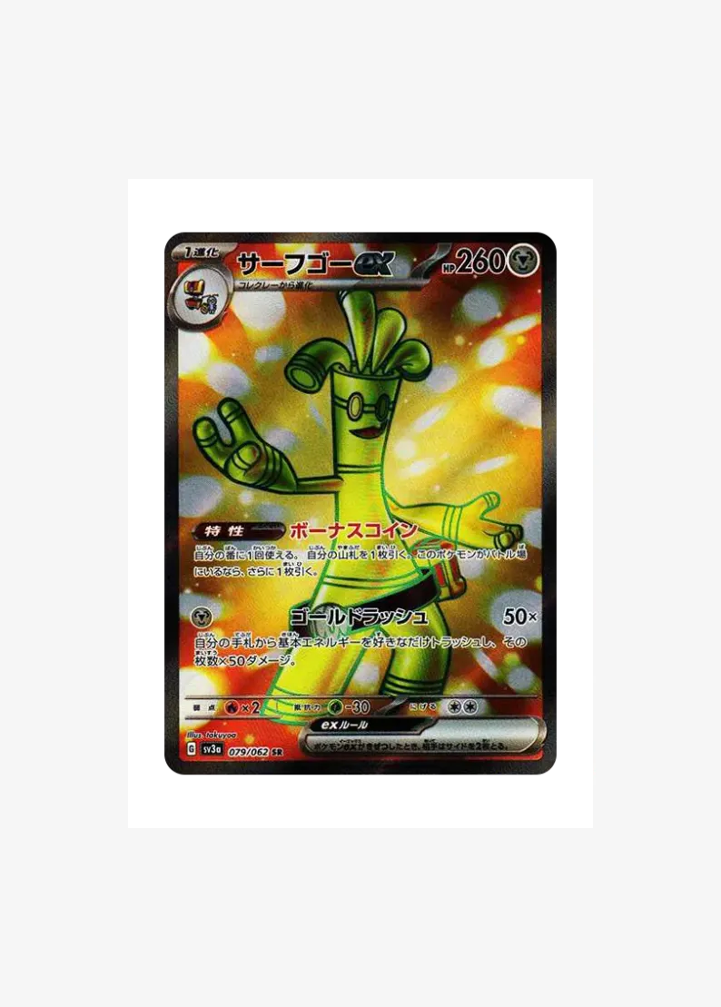 Gholdengo ex