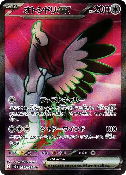Bombirdier ex
