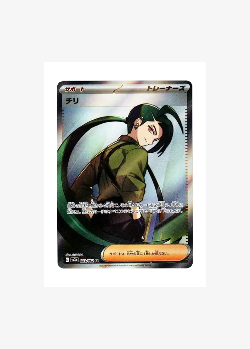 Rika