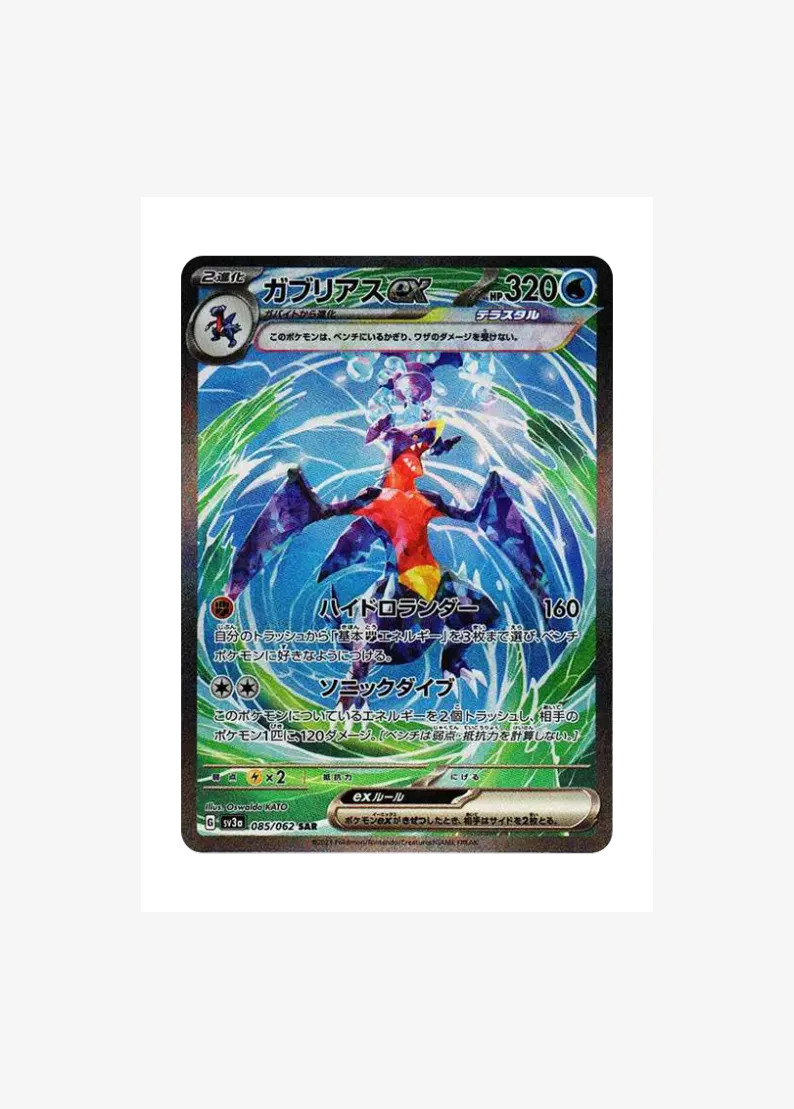 Garchomp ex