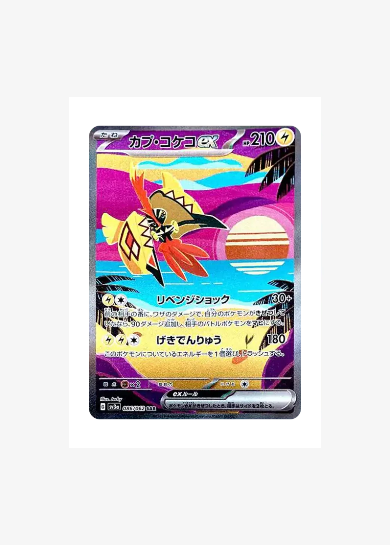 Tapu Koko ex