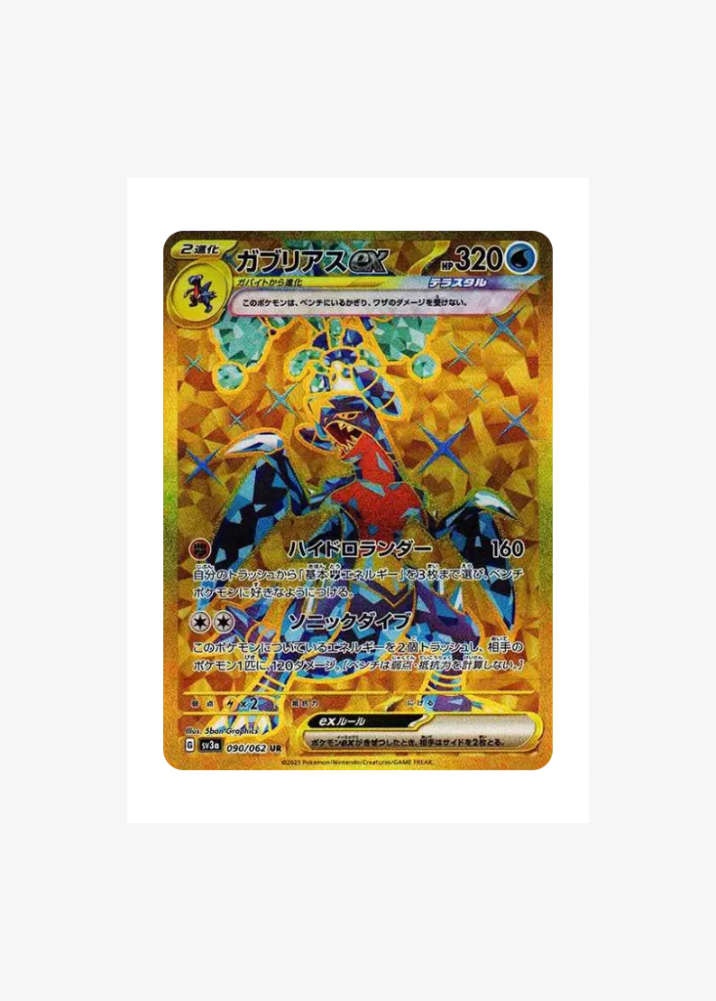 Garchomp ex