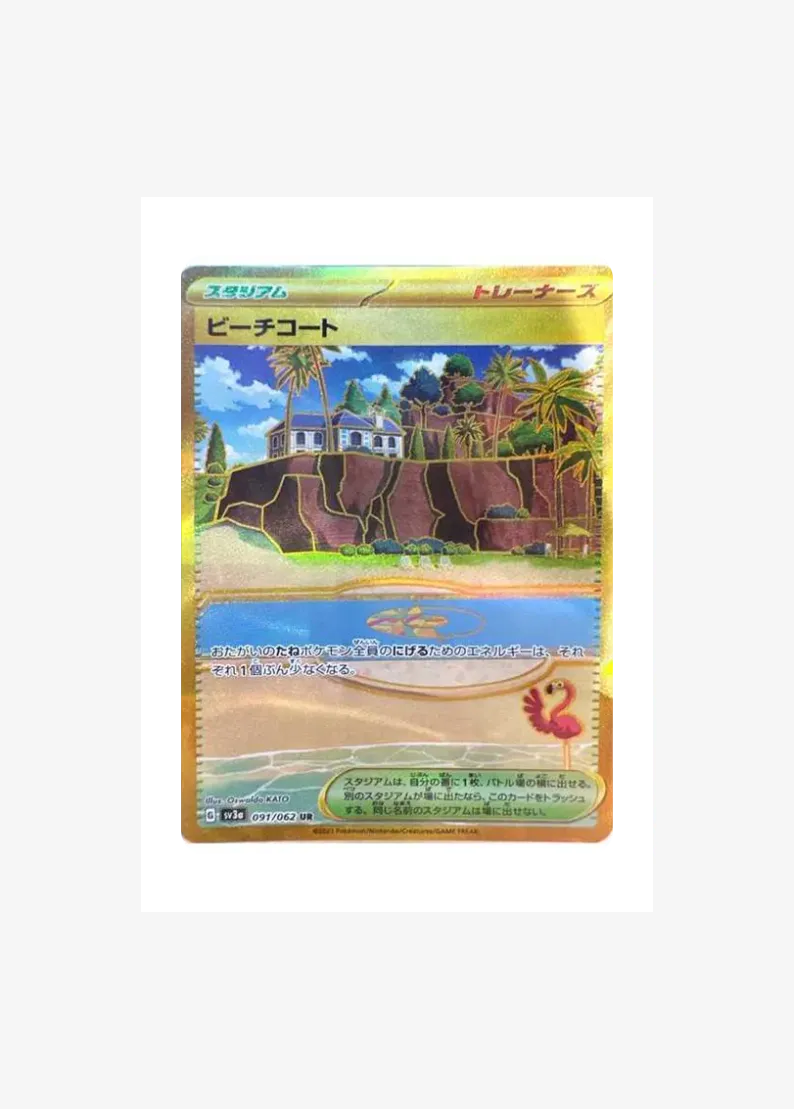 Beach Court