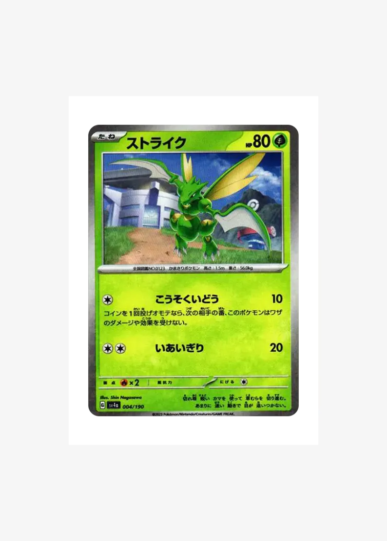 Scyther