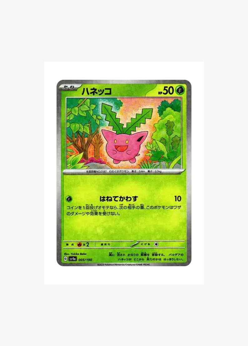 Hoppip