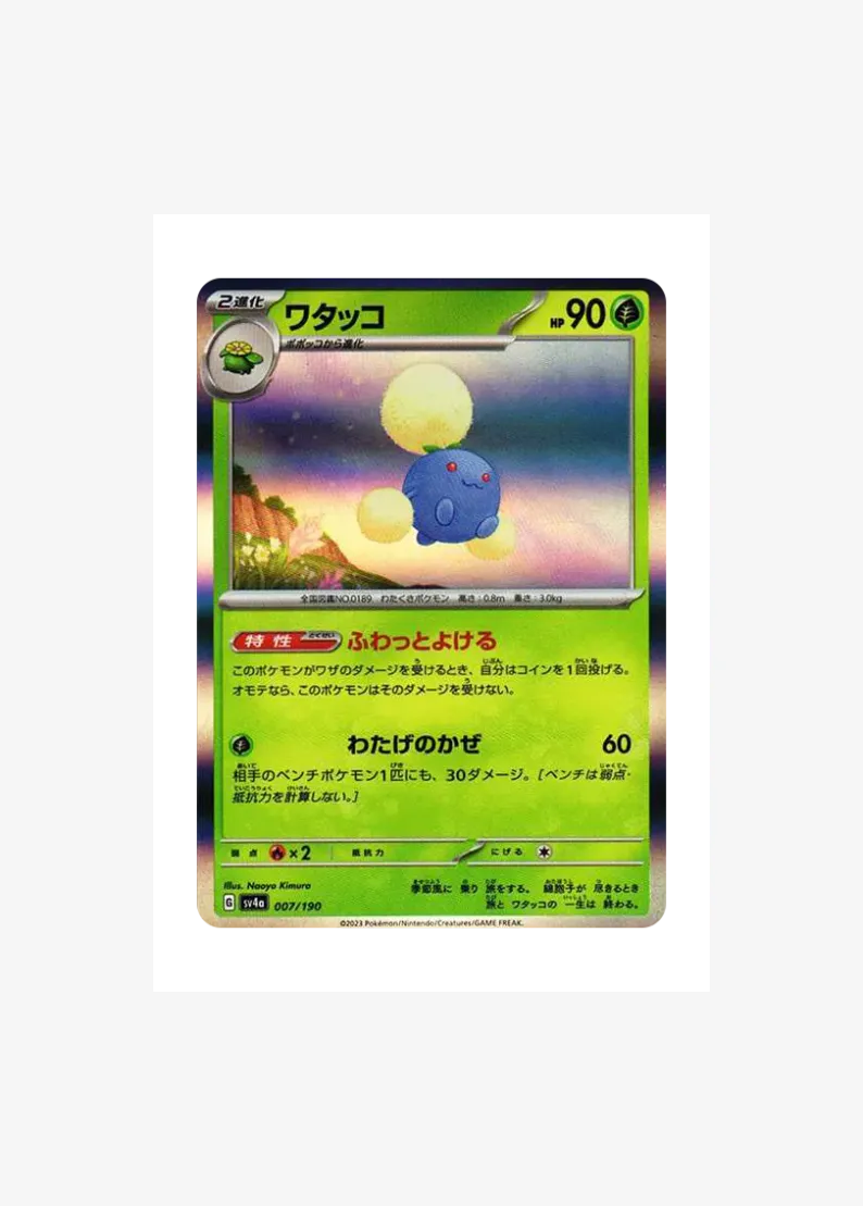 Jumpluff
