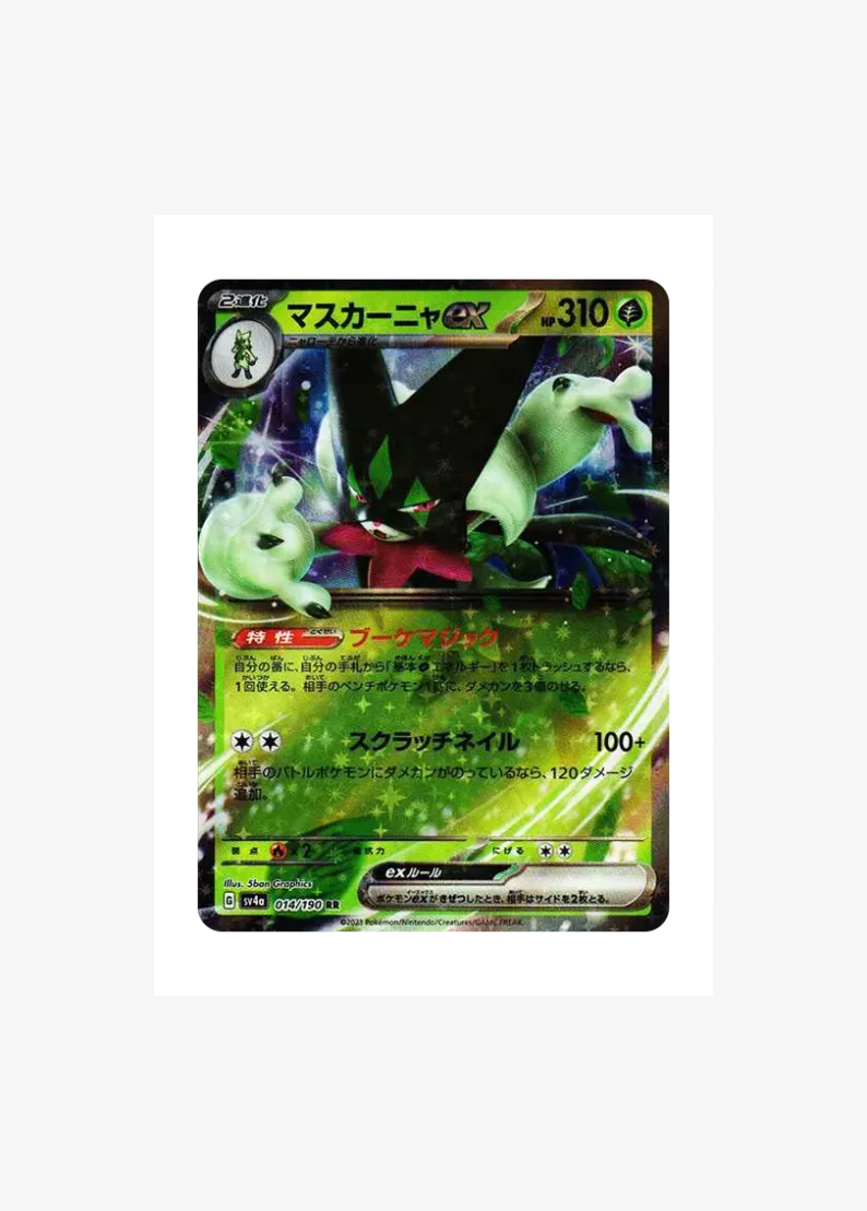 Meowscarada ex