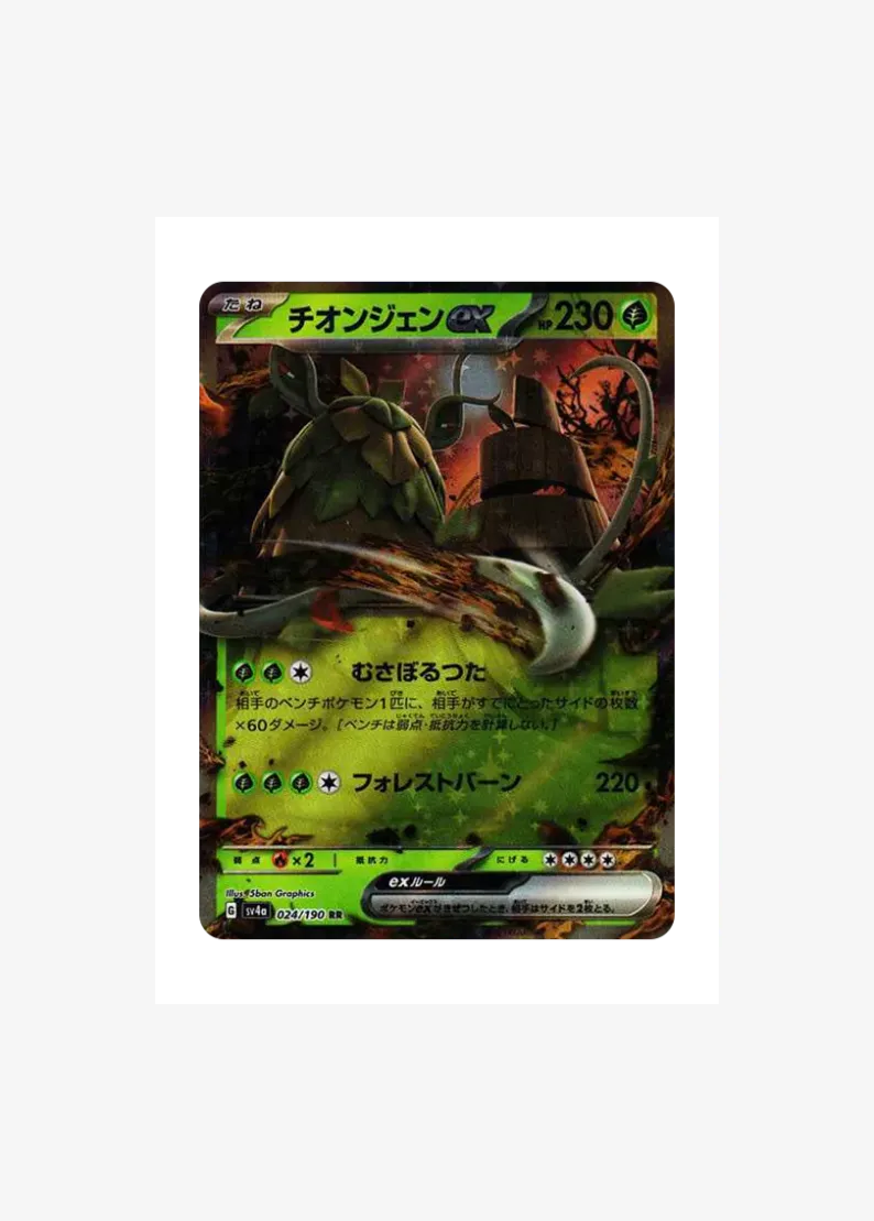Wo-Chien ex