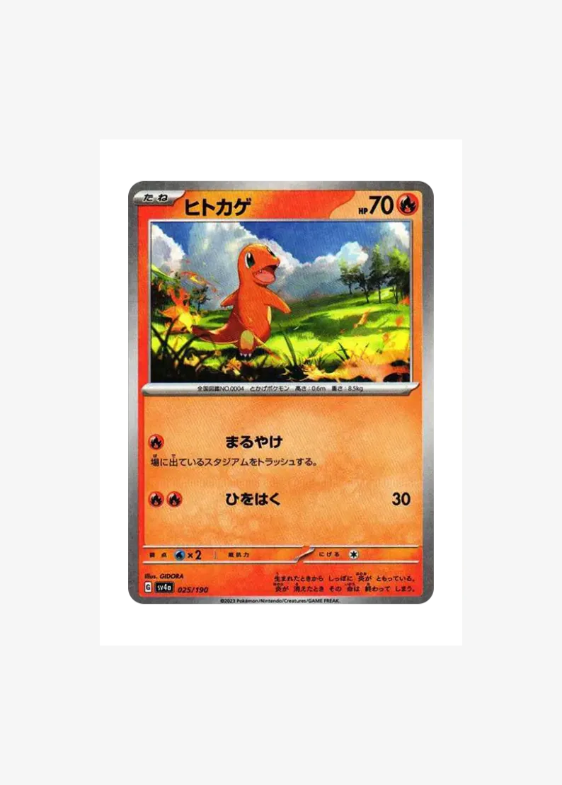 Charmander