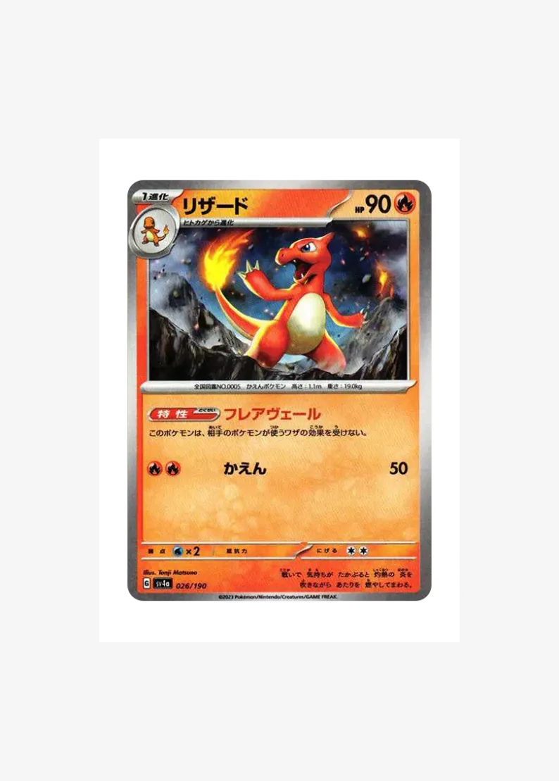 Charmeleon