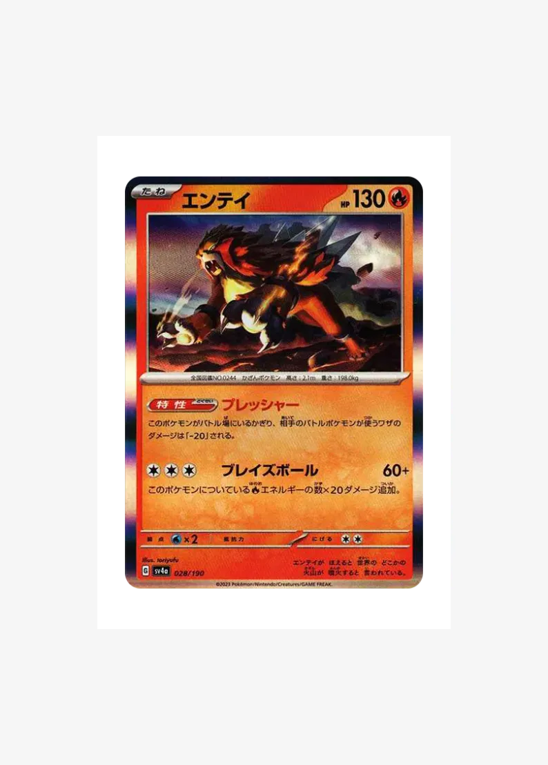 Entei
