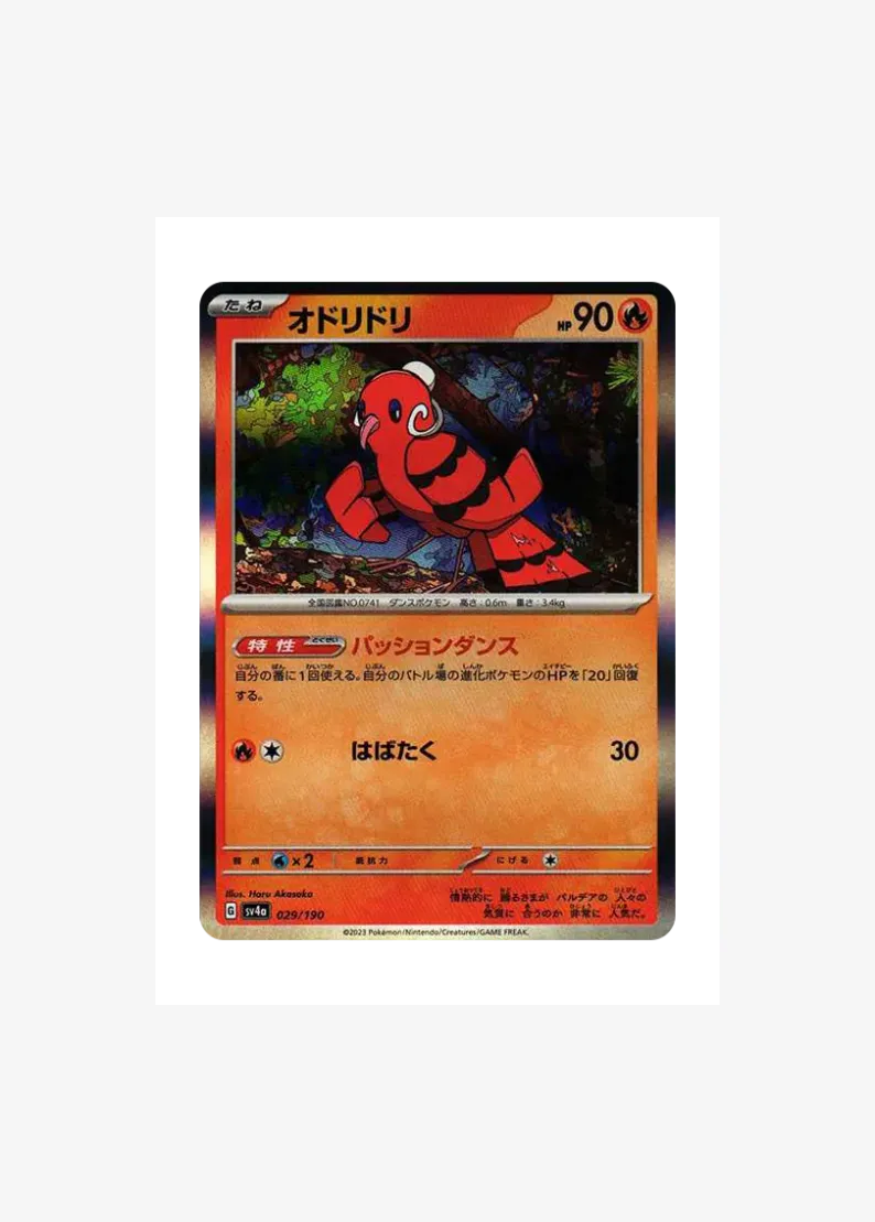 Oricorio