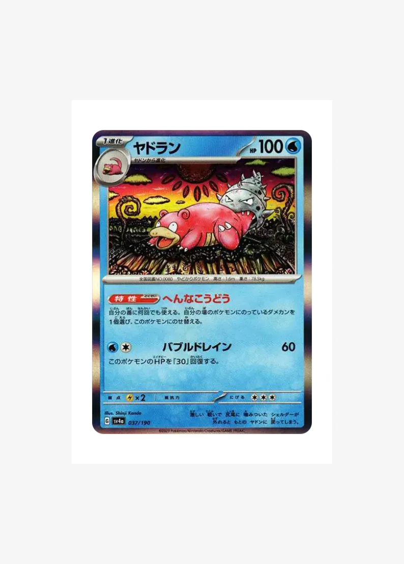 Slowbro