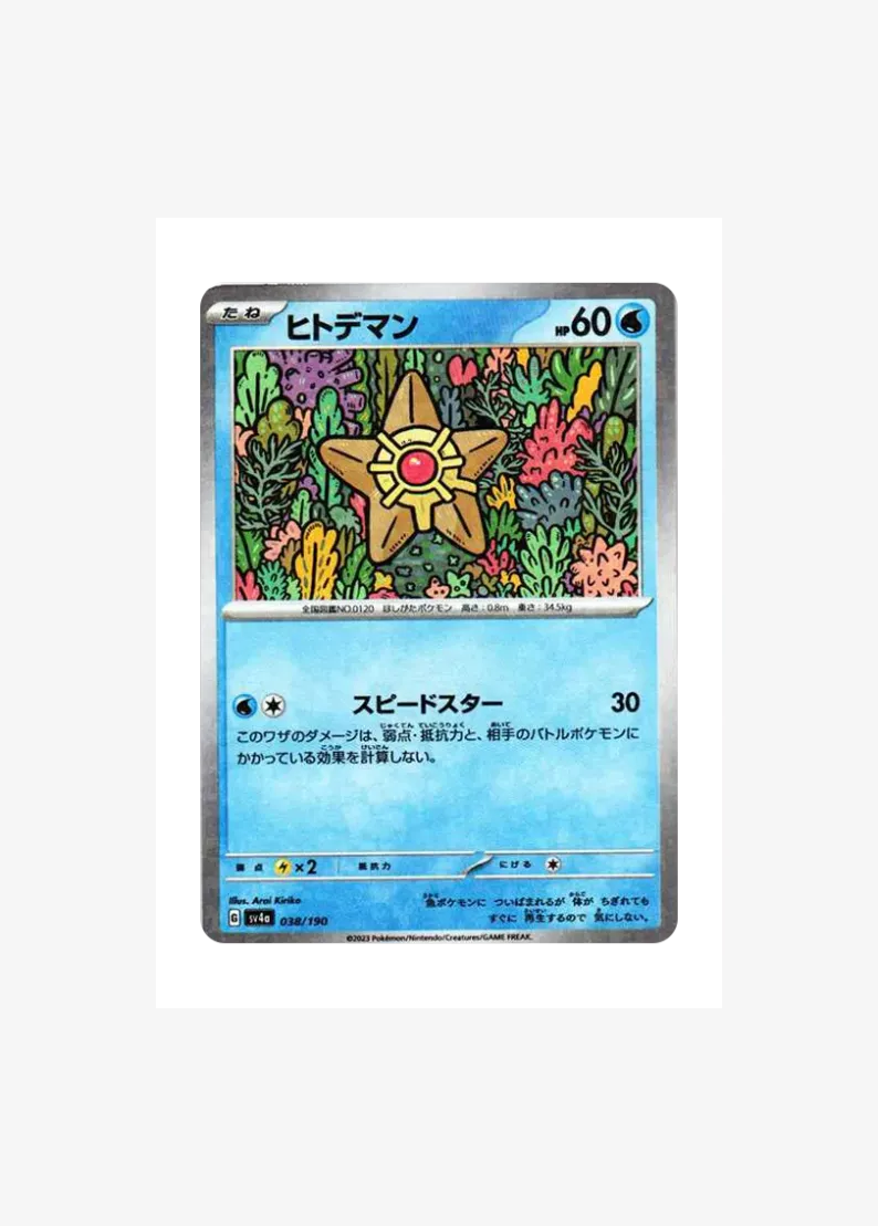Staryu