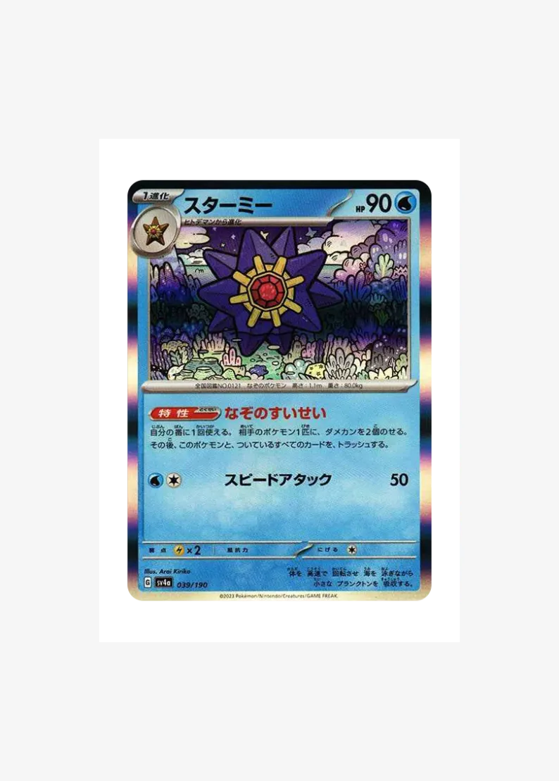 Starmie