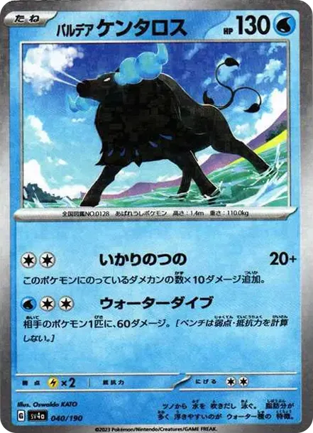 Paldean Tauros