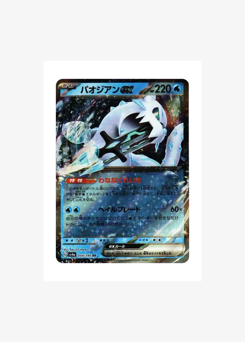 Chien-Pao ex