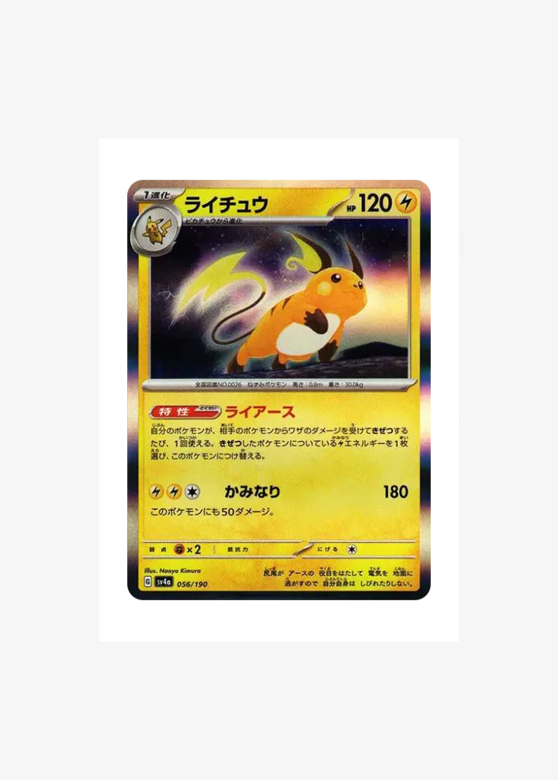 Raichu