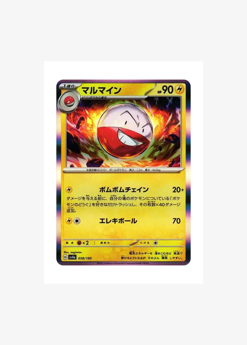 Electrode