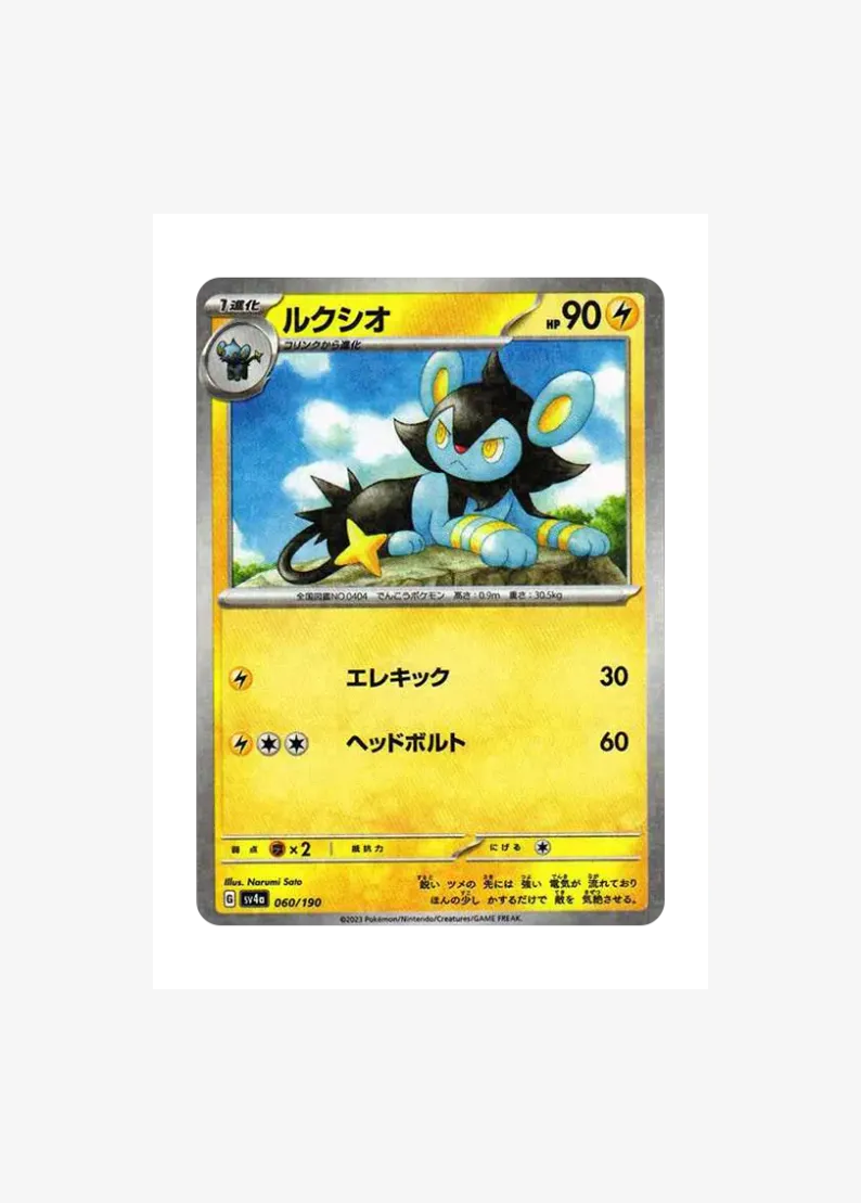 Luxio