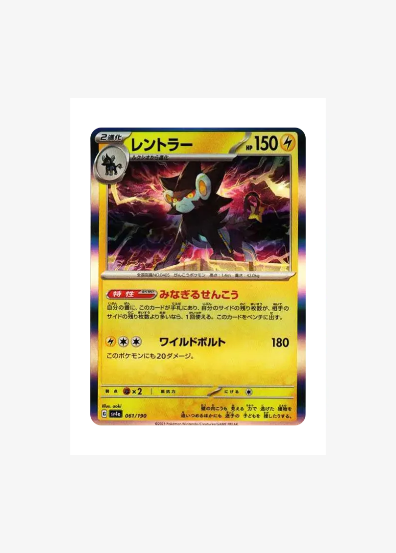 Luxray