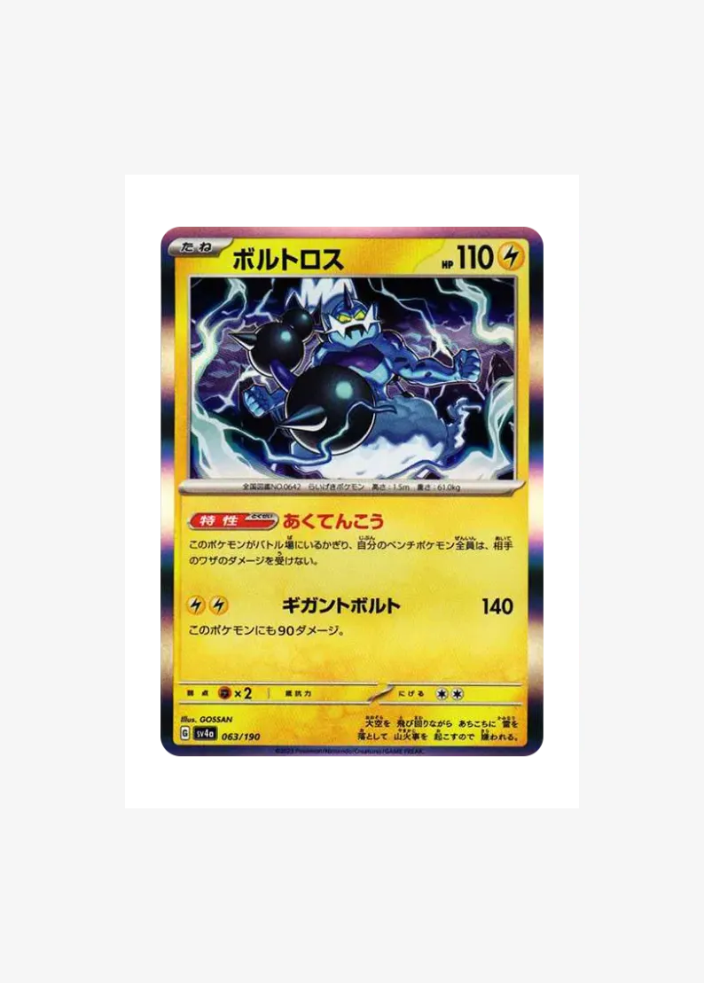 Thundurus