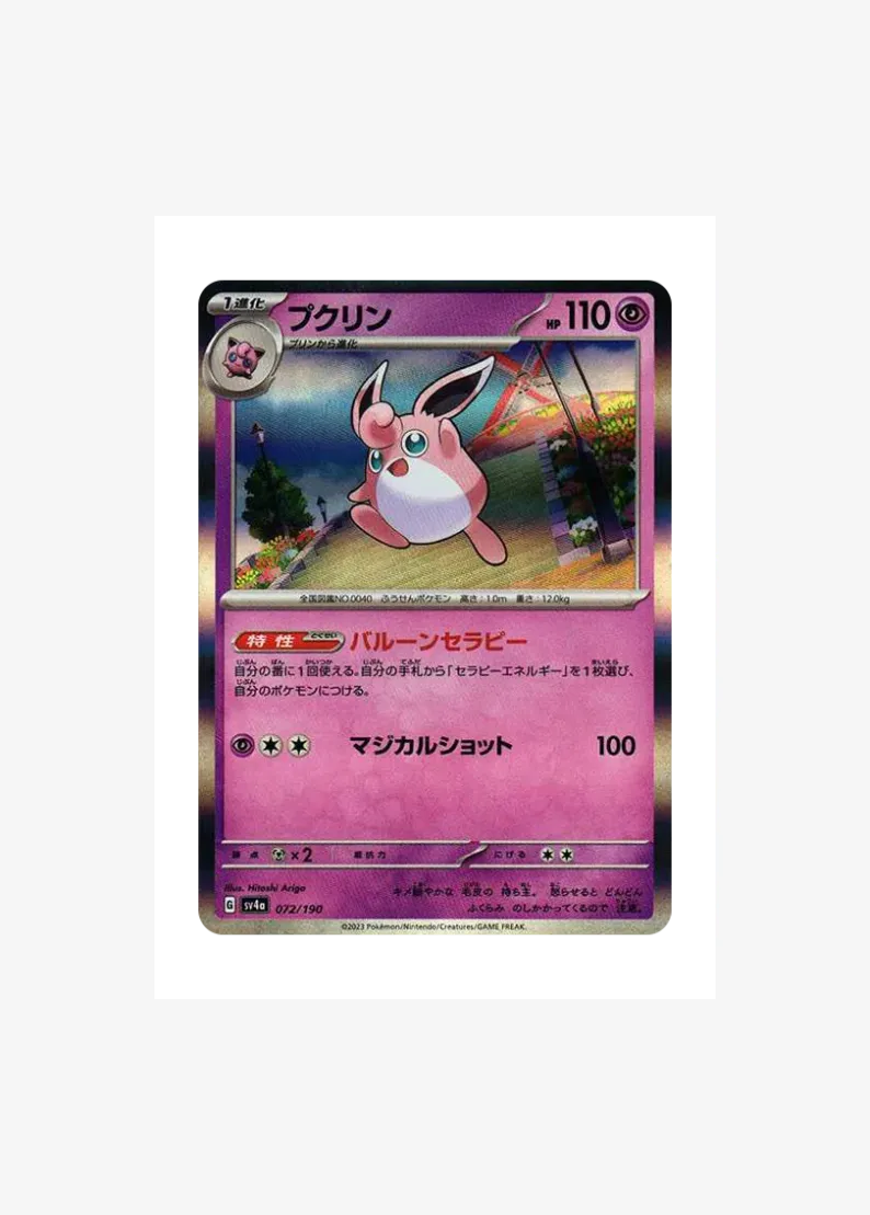 Wigglytuff