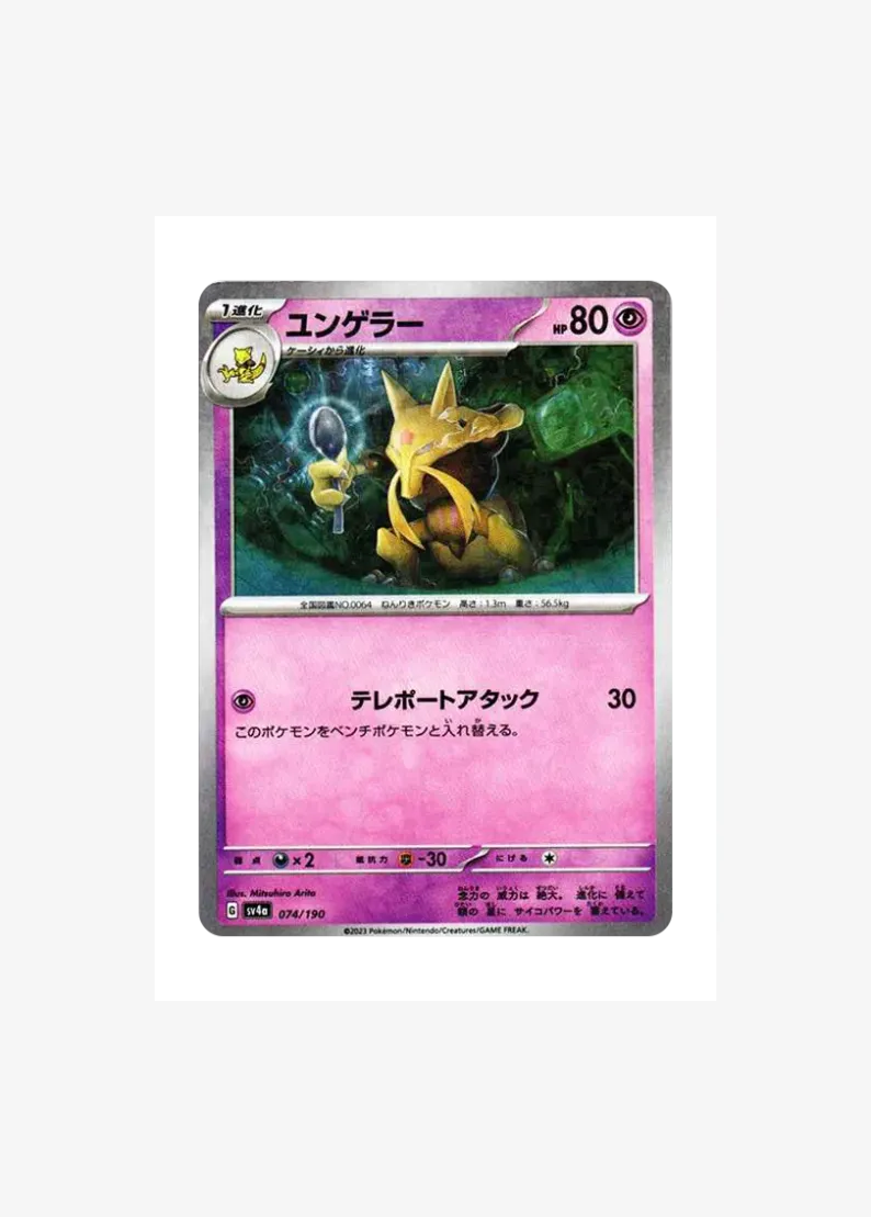 Kadabra