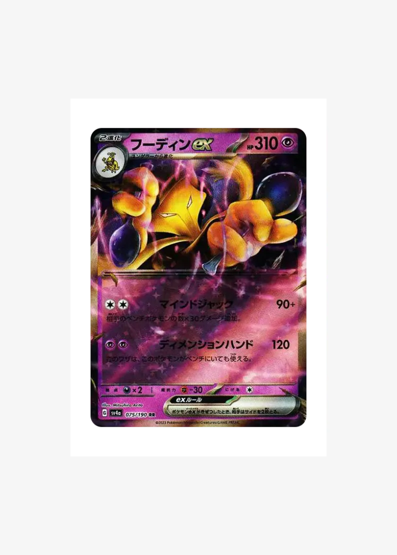 Alakazam ex