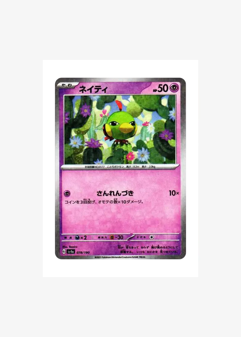 Natu