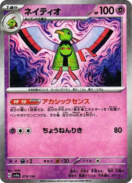 Xatu