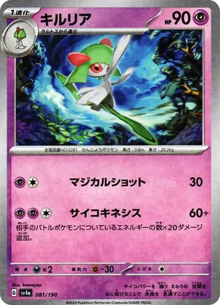 Kirlia