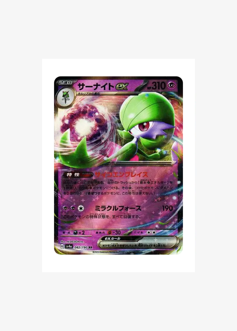 Gardevoir ex