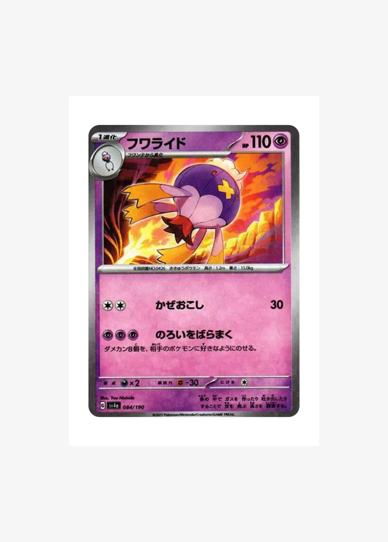 Drifblim