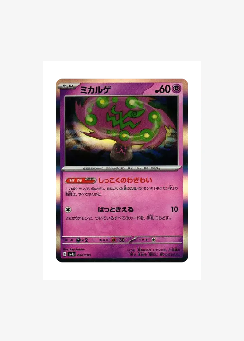 Spiritomb