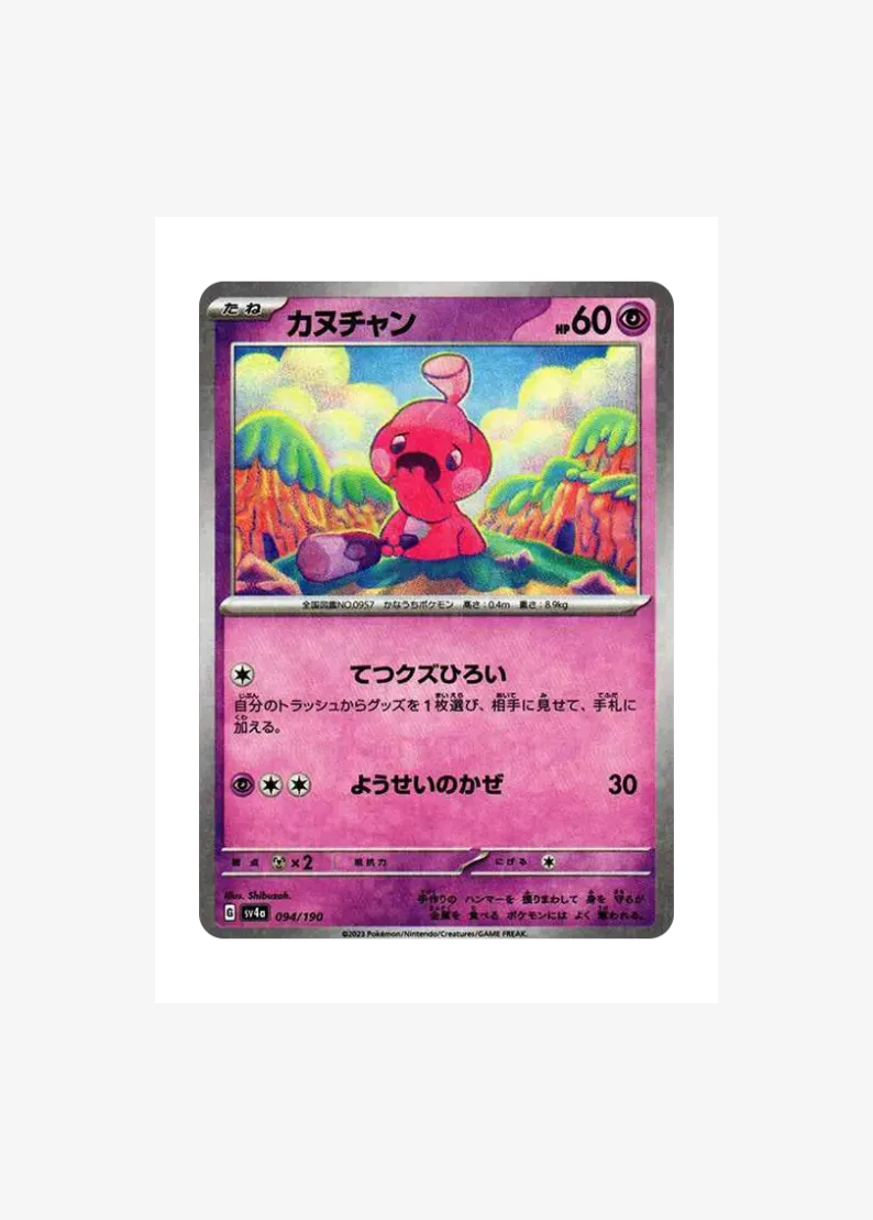Tinkatink