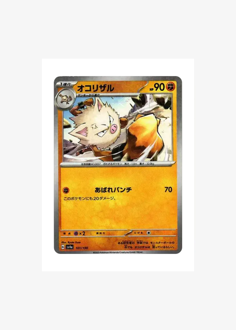 Primeape