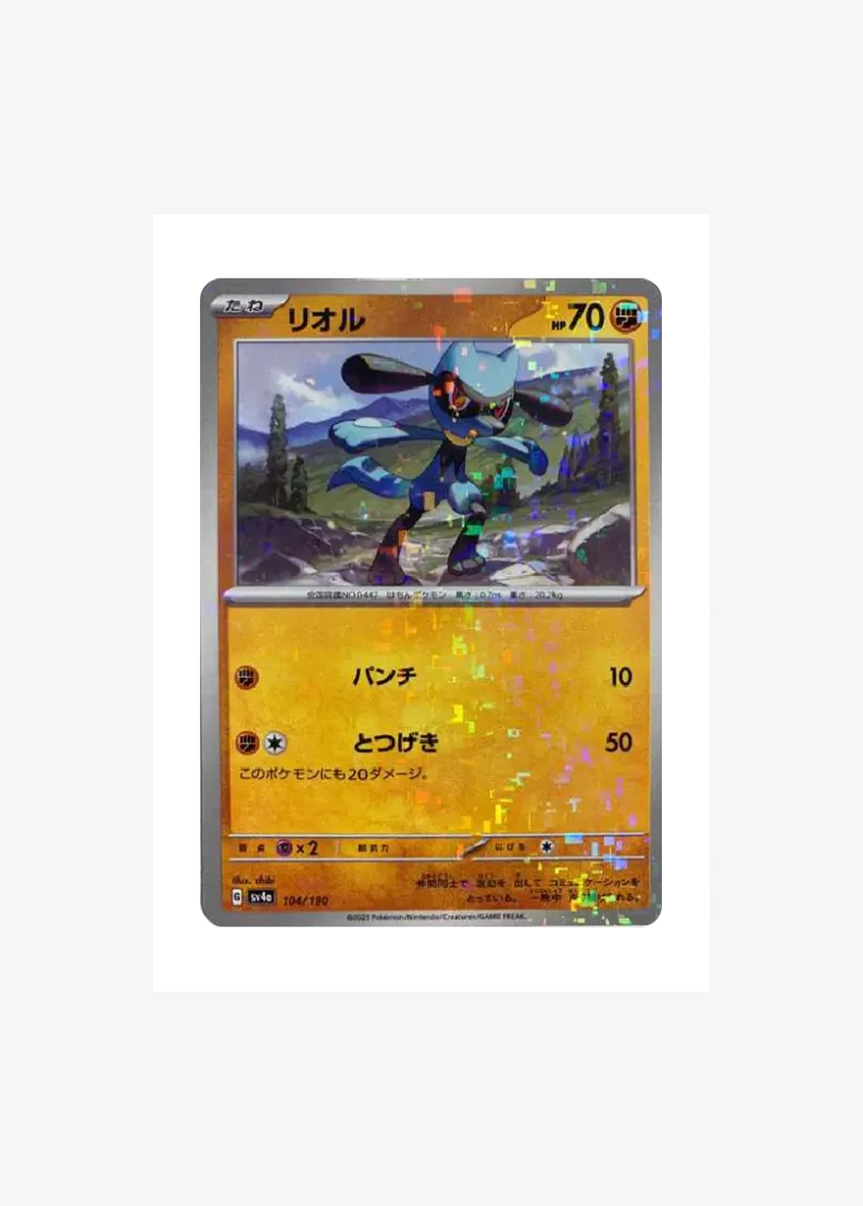 Riolu