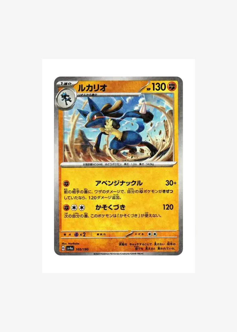 Lucario