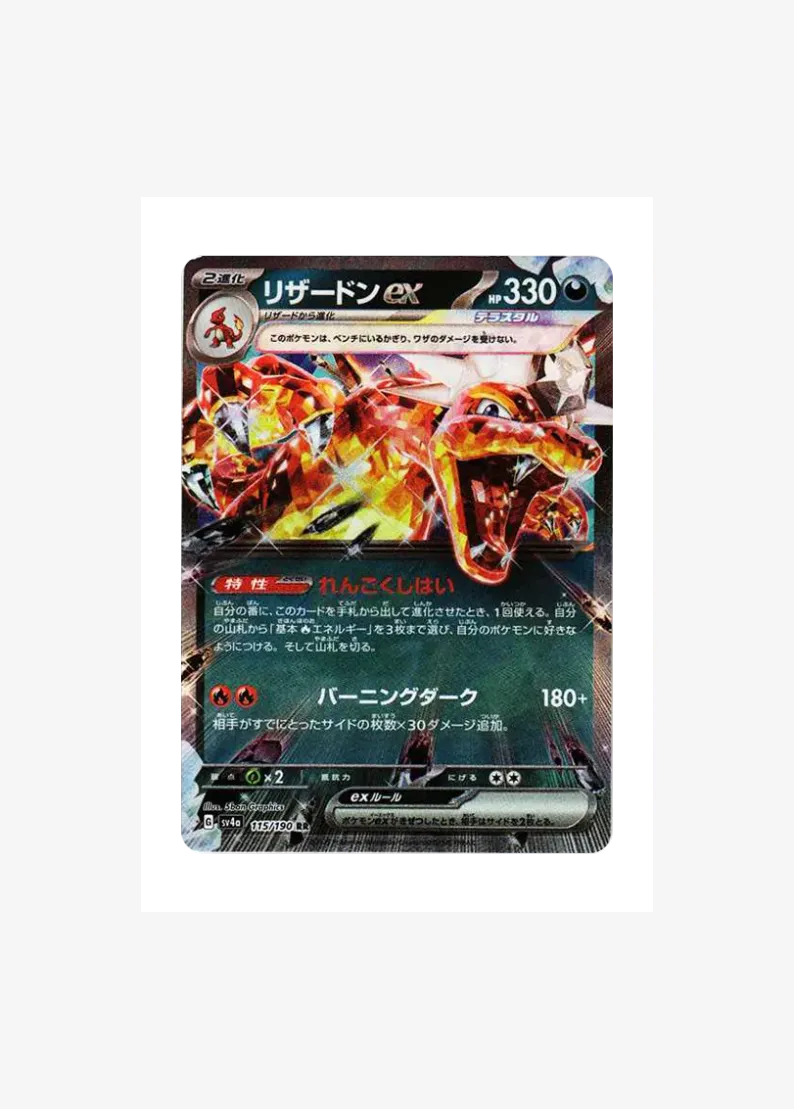 Charizard ex
