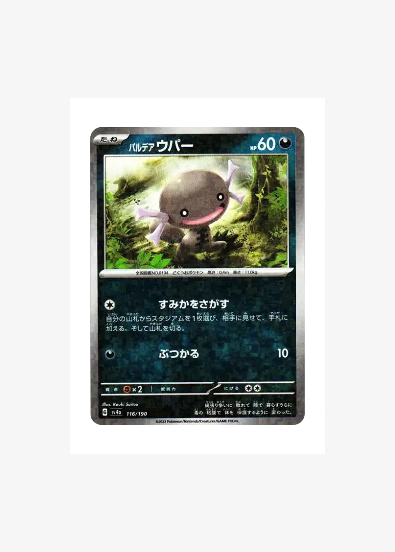 Paldean Wooper