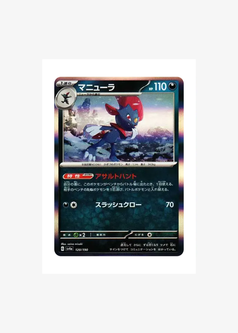 Weavile