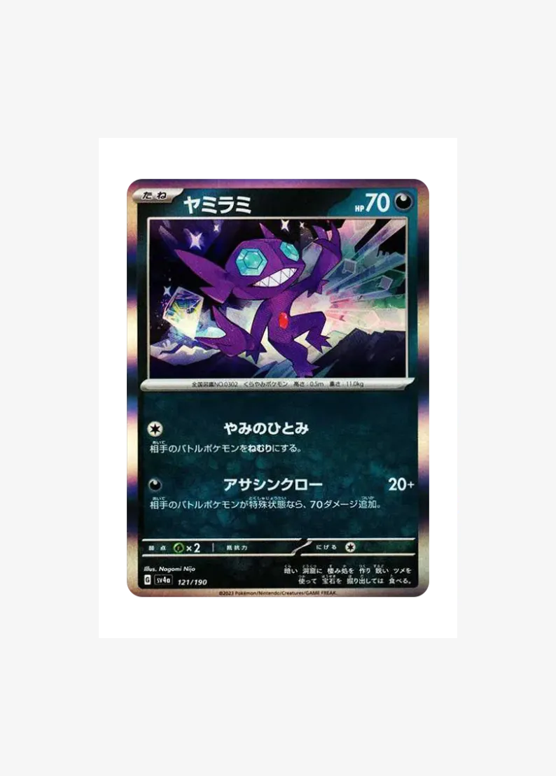 Sableye