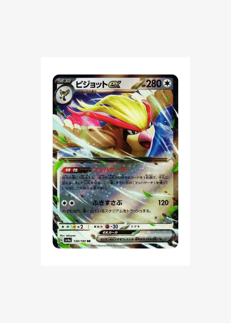 Pidgeot ex