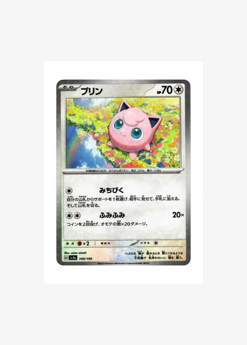 Jigglypuff