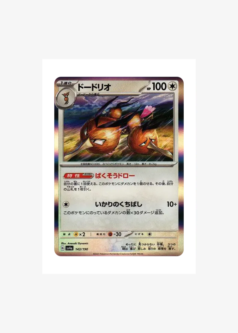 Dodrio
