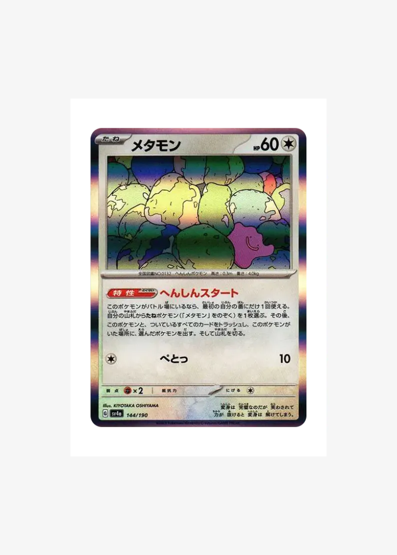 Ditto