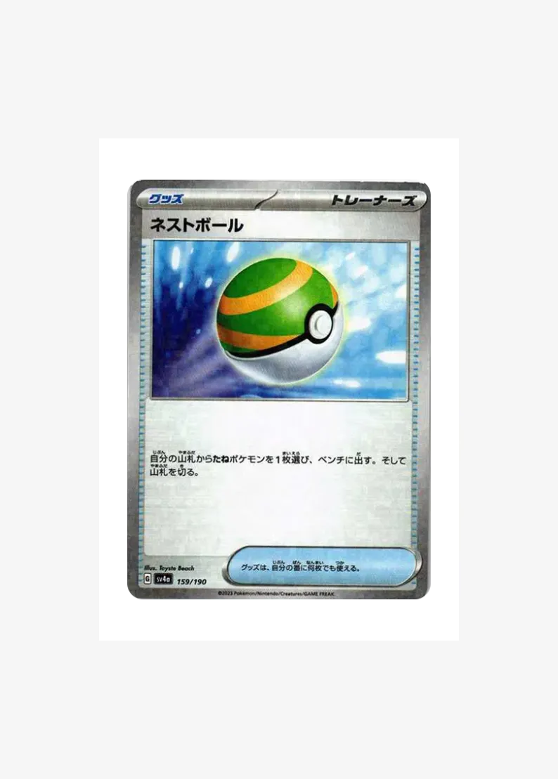 Nest Ball