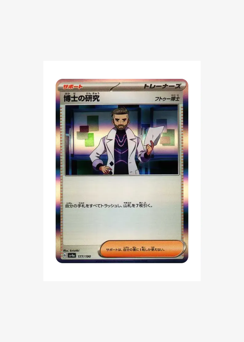 Professor's Research